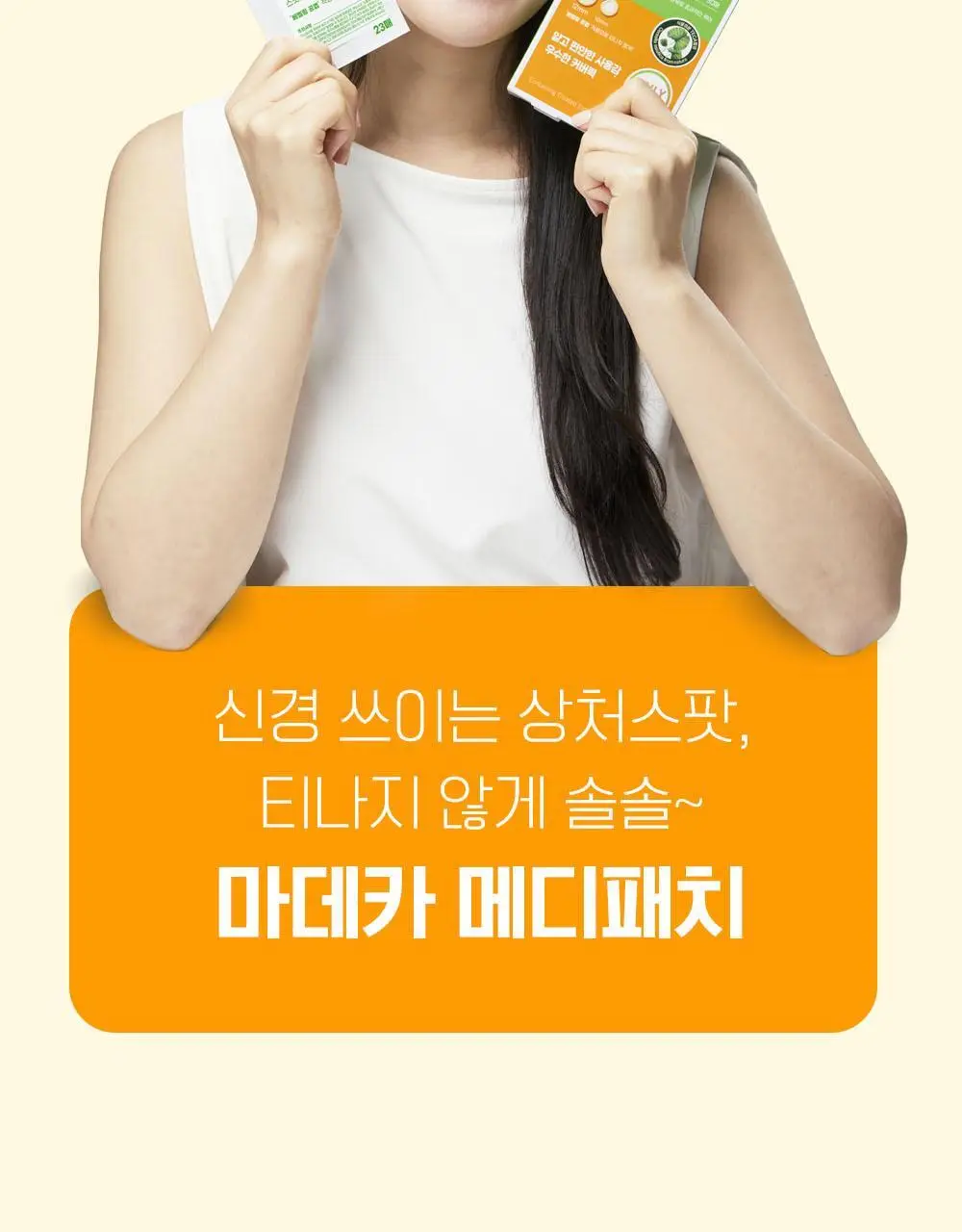 [단독기획] 마데카 메디패치 스팟패치 (33매/99매) 상세페이지 34